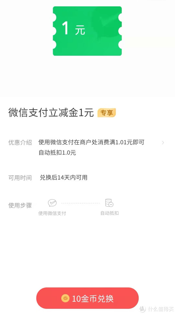 购买微信自助平台有哪些优惠券可以用