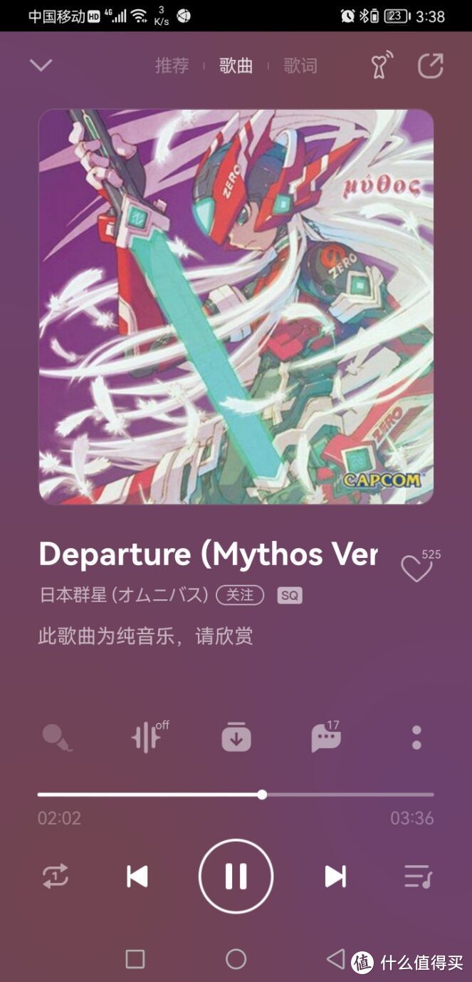 Departure（Mythos Ver.）