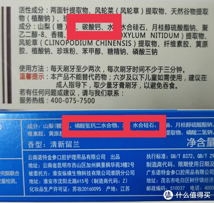 10支热门牙膏实测大曝光，用错=烂牙！这些假白、烂牙、刺激牙龈的牙膏赶紧扔掉！