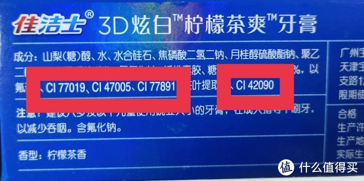 10支热门牙膏实测大曝光，用错=烂牙！这些假白、烂牙、刺激牙龈的牙膏赶紧扔掉！