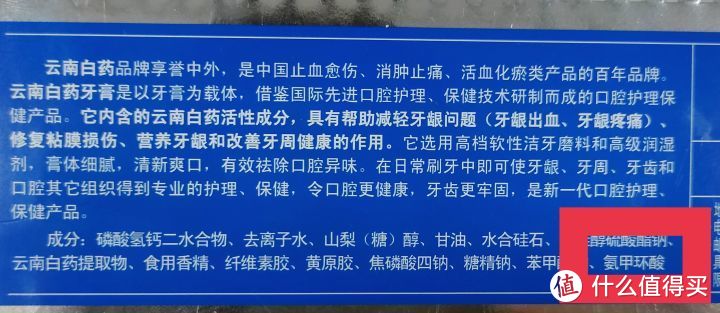 10支热门牙膏实测大曝光，用错=烂牙！这些假白、烂牙、刺激牙龈的牙膏赶紧扔掉！