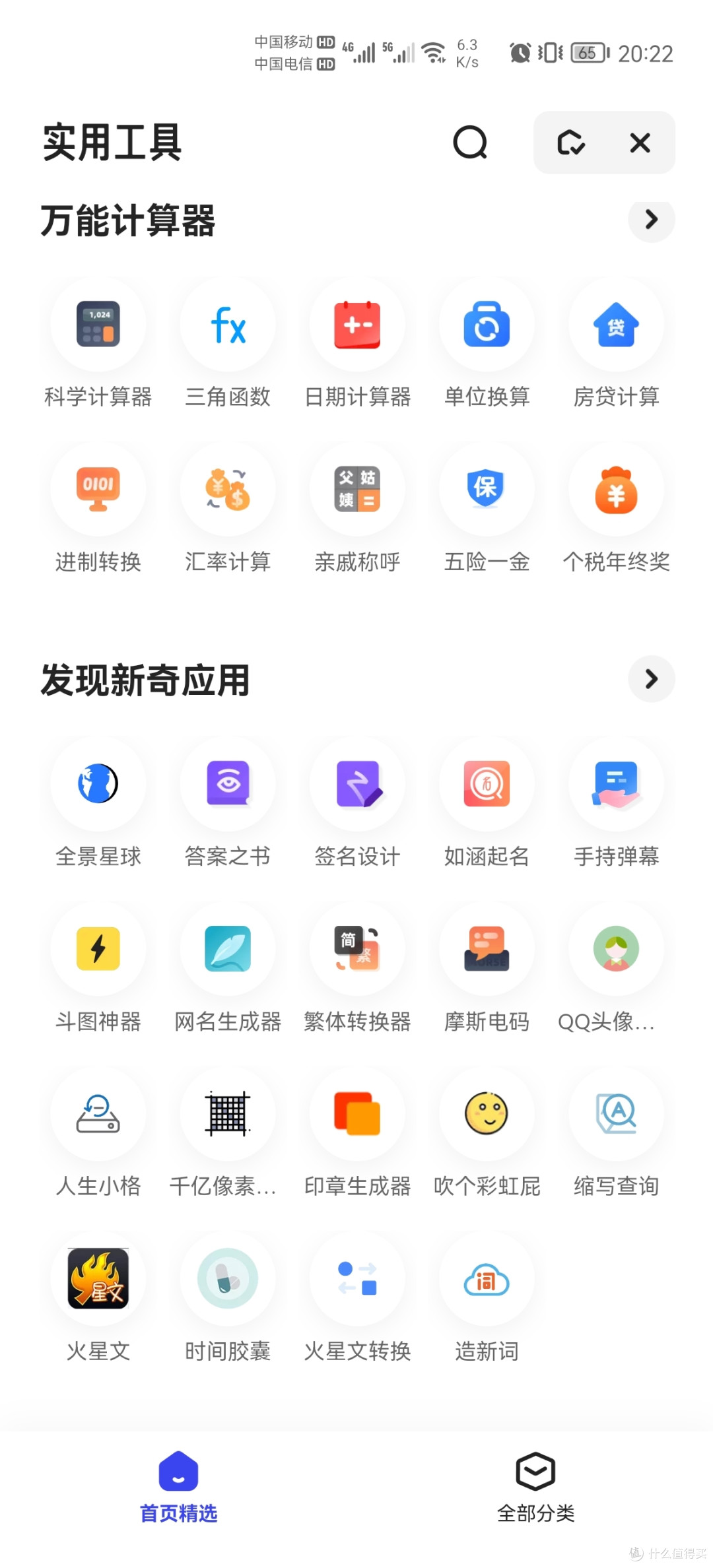 这些年用过最好的手机浏览器,你想要的它都有---夸克浏览器