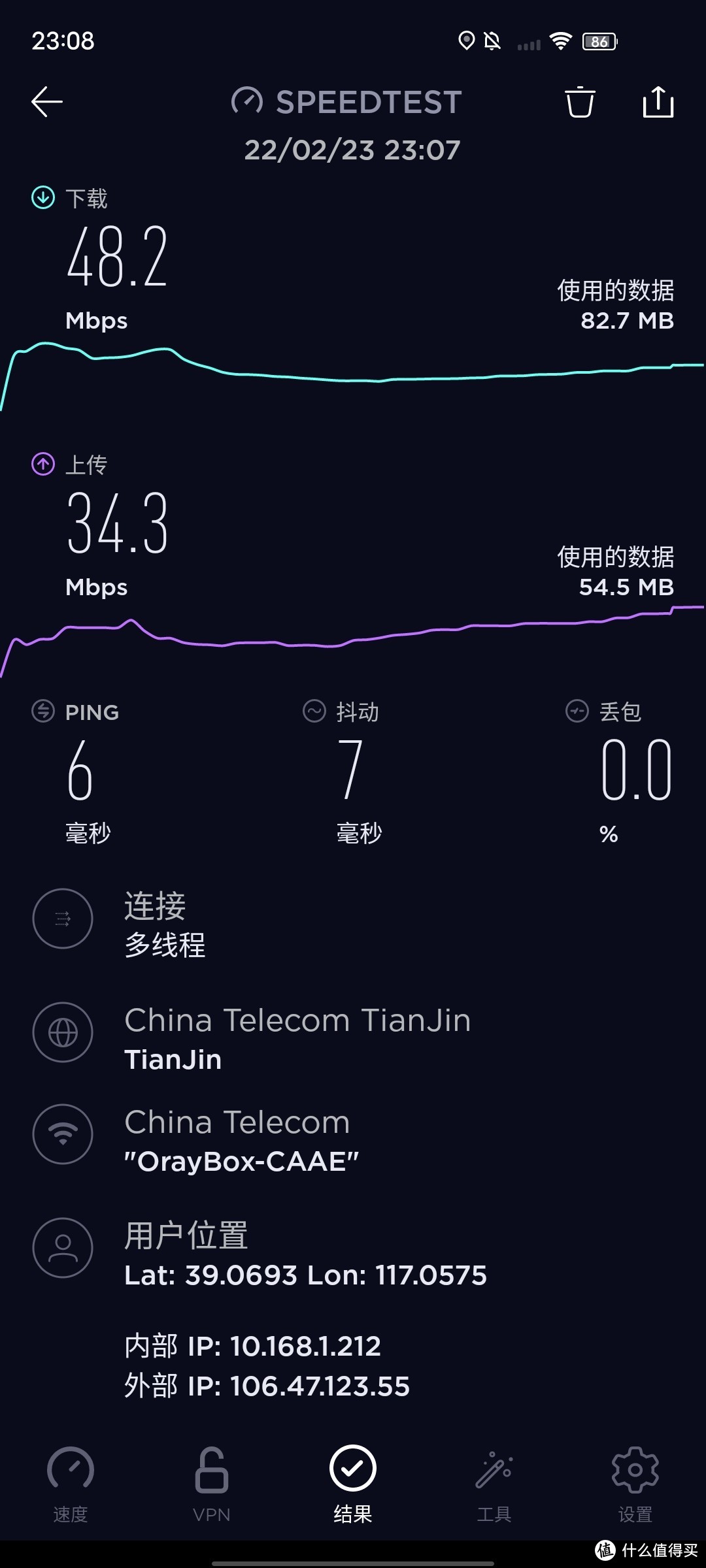 4G转WiFi，回农村老家也上网自由，蒲公英X4C路由器体验