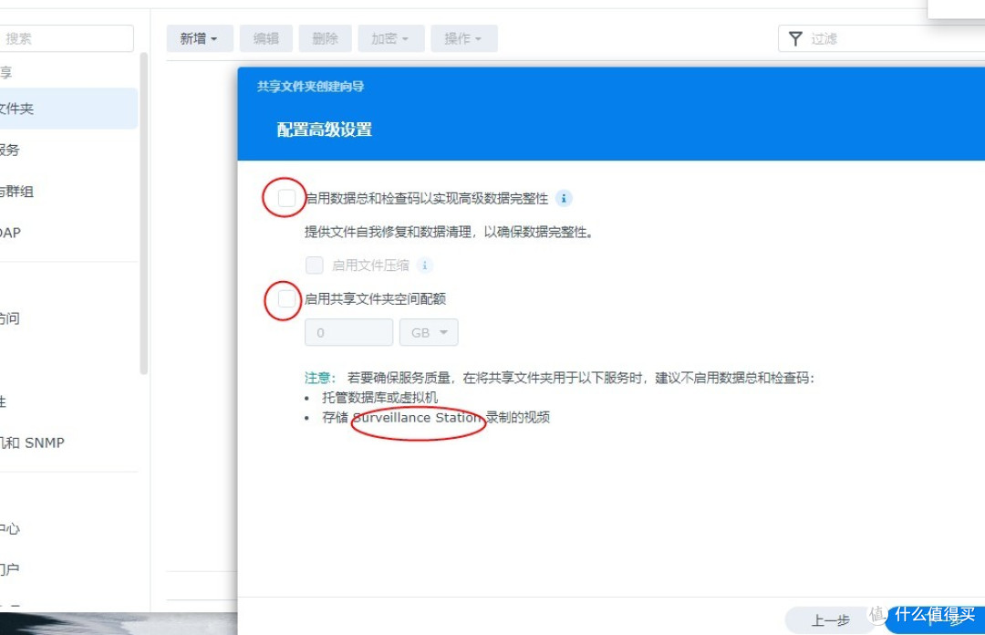G5400解码4K 4盘位群晖NAS主机组装使用手记(四):DSM7.0.1系统新增共享文件夹及常用文件夹访问方法