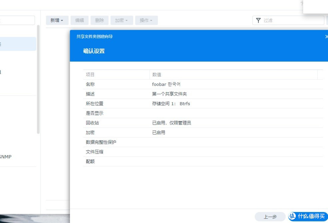 G5400解码4K 4盘位群晖NAS主机组装使用手记(四):DSM7.0.1系统新增共享文件夹及常用文件夹访问方法