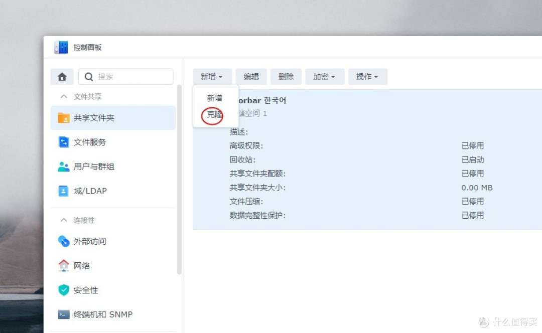 G5400解码4K 4盘位群晖NAS主机组装使用手记(四):DSM7.0.1系统新增共享文件夹及常用文件夹访问方法