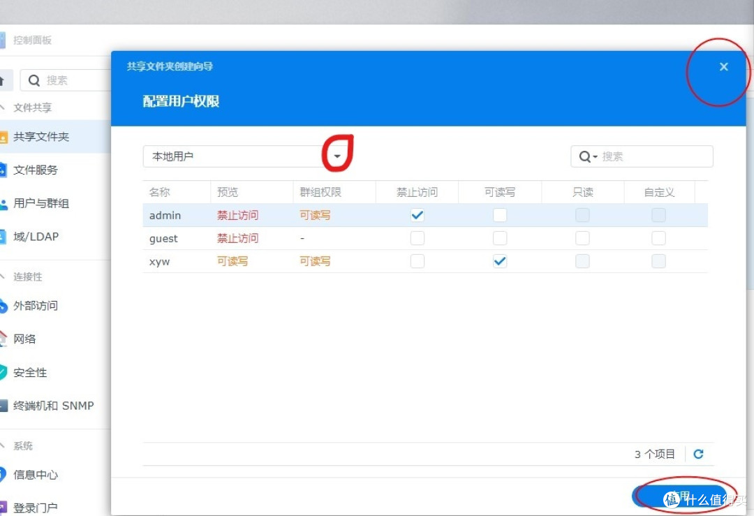 G5400解码4K 4盘位群晖NAS主机组装使用手记(四):DSM7.0.1系统新增共享文件夹及常用文件夹访问方法