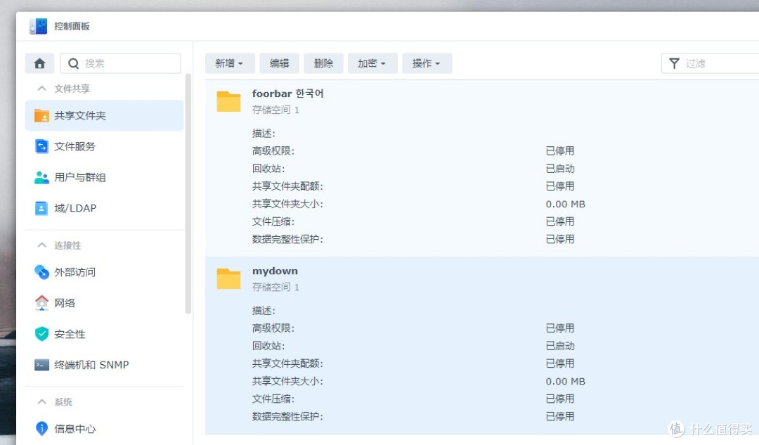 G5400解码4K 4盘位群晖NAS主机组装使用手记(四):DSM7.0.1系统新增共享文件夹及常用文件夹访问方法