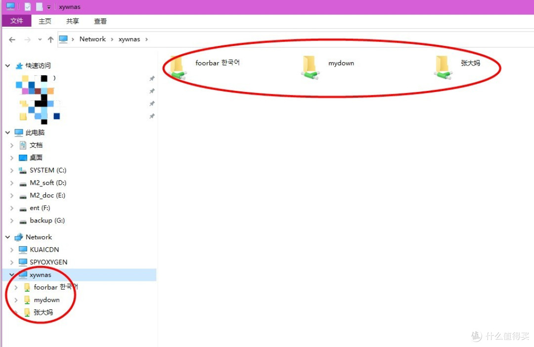 G5400解码4K 4盘位群晖NAS主机组装使用手记(四):DSM7.0.1系统新增共享文件夹及常用文件夹访问方法