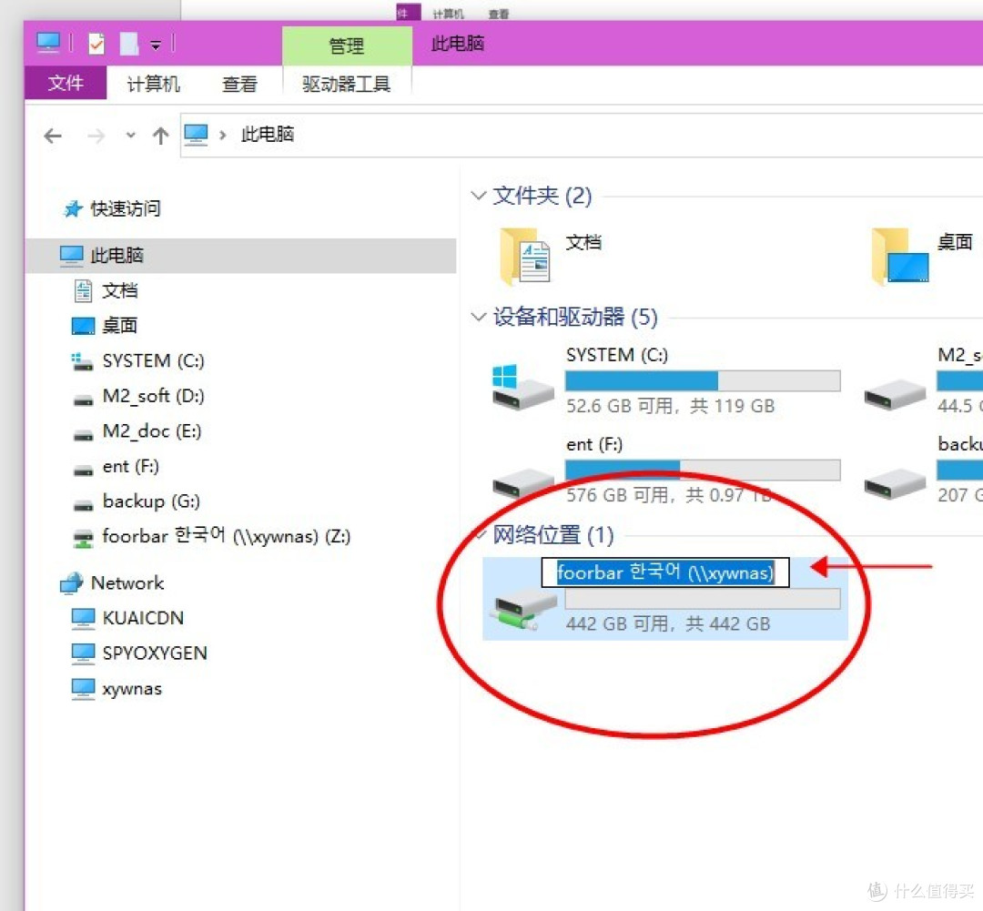 G5400解码4K 4盘位群晖NAS主机组装使用手记(四):DSM7.0.1系统新增共享文件夹及常用文件夹访问方法