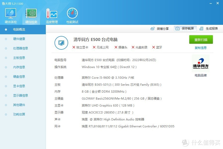 穷折腾系列篇三你要的1l真软路由它来了