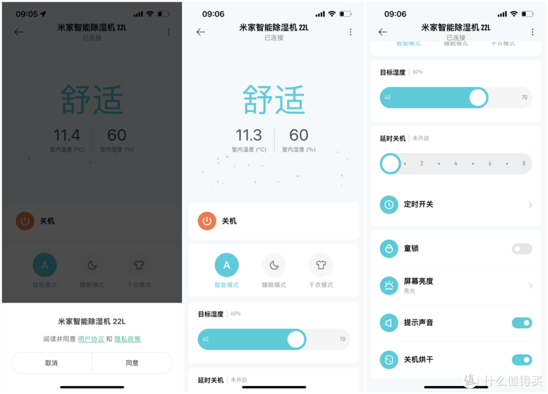 米家智能除湿机22L体验：一物多用，除湿干衣一机搞定