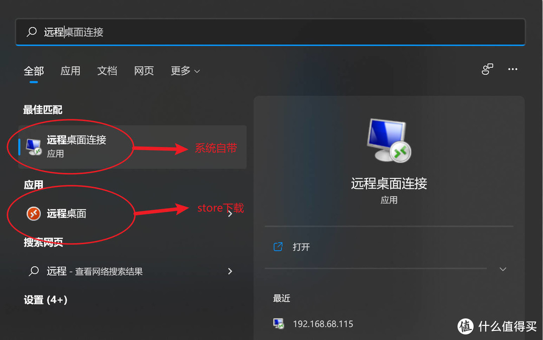 微软本身就有远程桌面,为什么还要费劲从microsoft store里再下载呢?