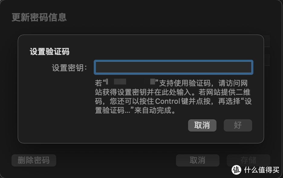 在mac和iphone上設置兩步驗證icloud鑰匙串密碼2fa