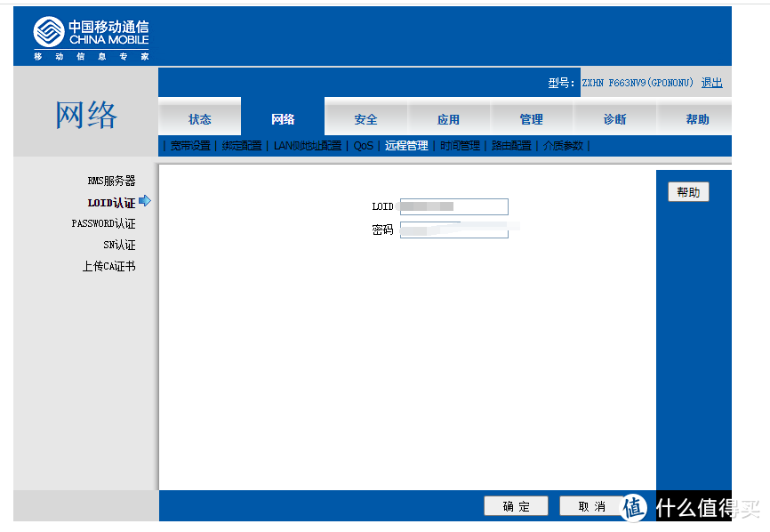 京东云能赚回网费？来说说几个月京东云二代的真实使用体验