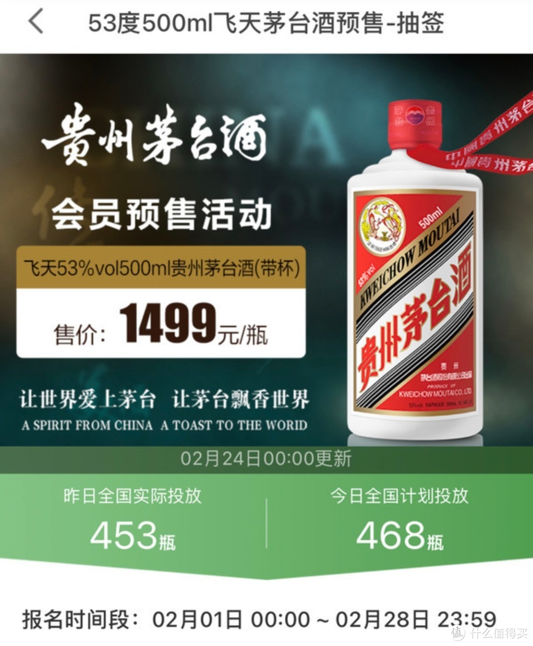 1499的平价茅台哪里抢？看这里，就对了！