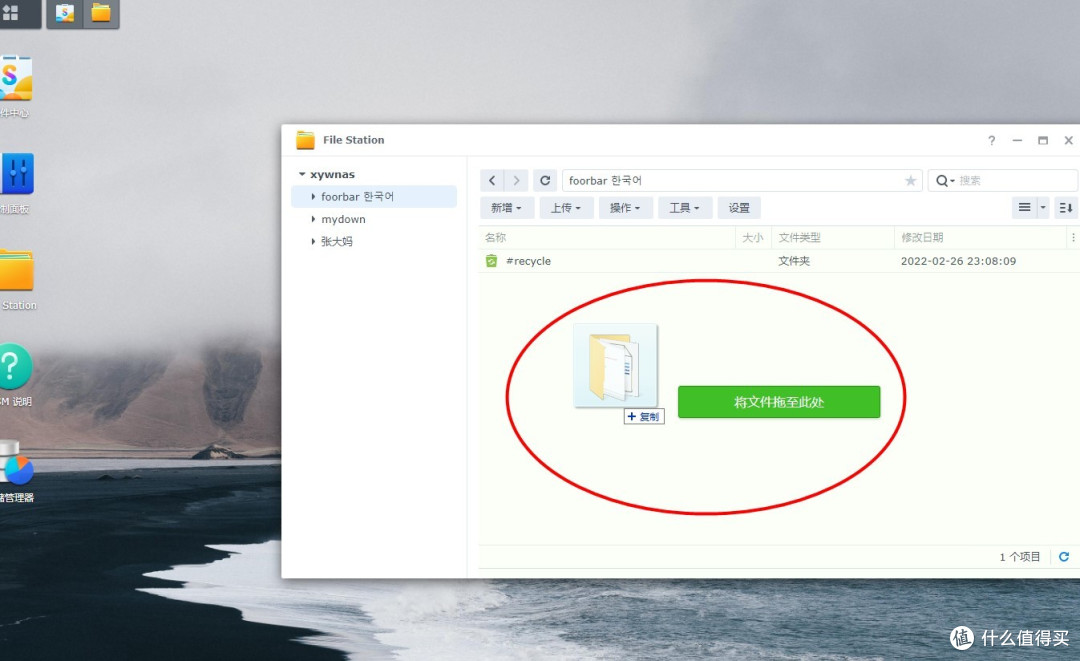G5400解码4K 4盘位群晖NAS主机使用手记(五):DSM7.0.1文件管理器使用及drive访问备份文件(夹)