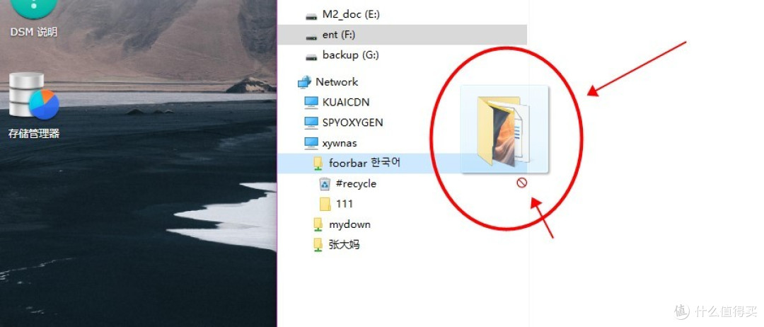 G5400解码4K 4盘位群晖NAS主机使用手记(五):DSM7.0.1文件管理器使用及drive访问备份文件(夹)