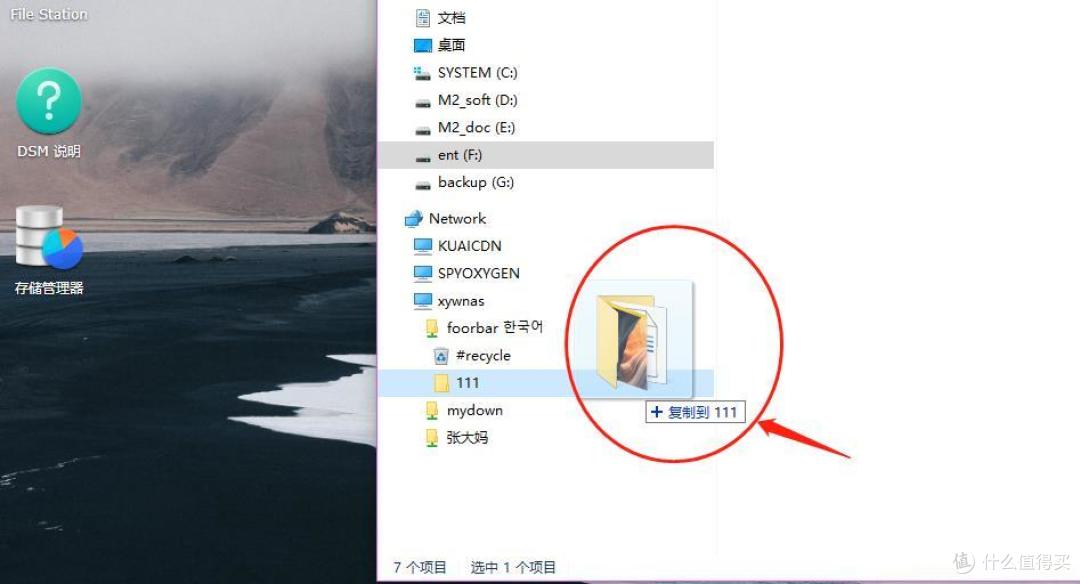 G5400解码4K 4盘位群晖NAS主机使用手记(五):DSM7.0.1文件管理器使用及drive访问备份文件(夹)