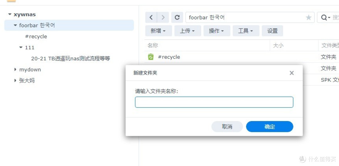 G5400解码4K 4盘位群晖NAS主机使用手记(五):DSM7.0.1文件管理器使用及drive访问备份文件(夹)