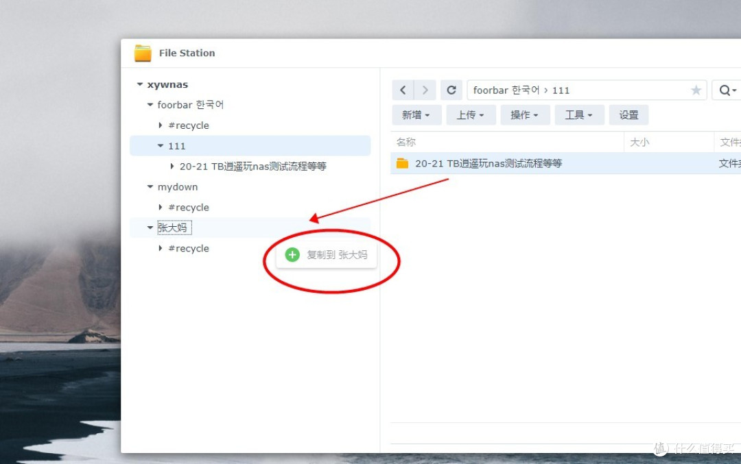 G5400解码4K 4盘位群晖NAS主机使用手记(五):DSM7.0.1文件管理器使用及drive访问备份文件(夹)