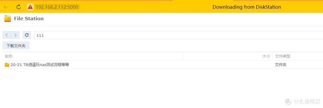G5400解码4K 4盘位群晖NAS主机使用手记(五):DSM7.0.1文件管理器使用及drive访问备份文件(夹)