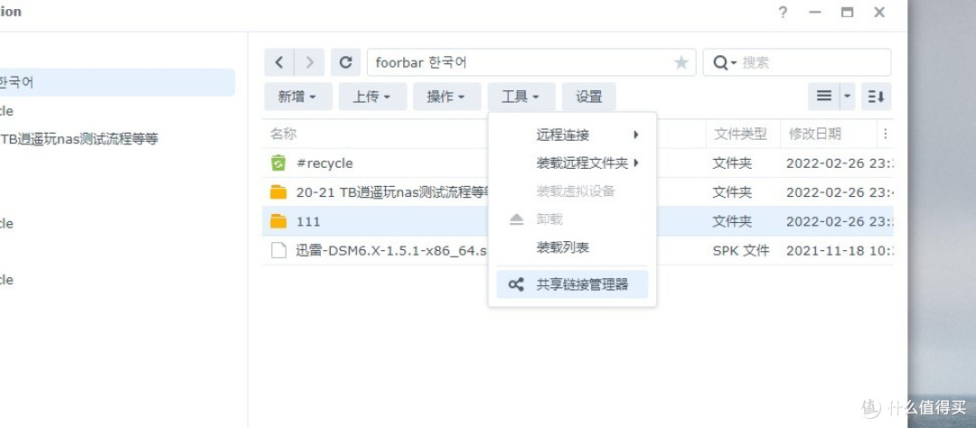 G5400解码4K 4盘位群晖NAS主机使用手记(五):DSM7.0.1文件管理器使用及drive访问备份文件(夹)