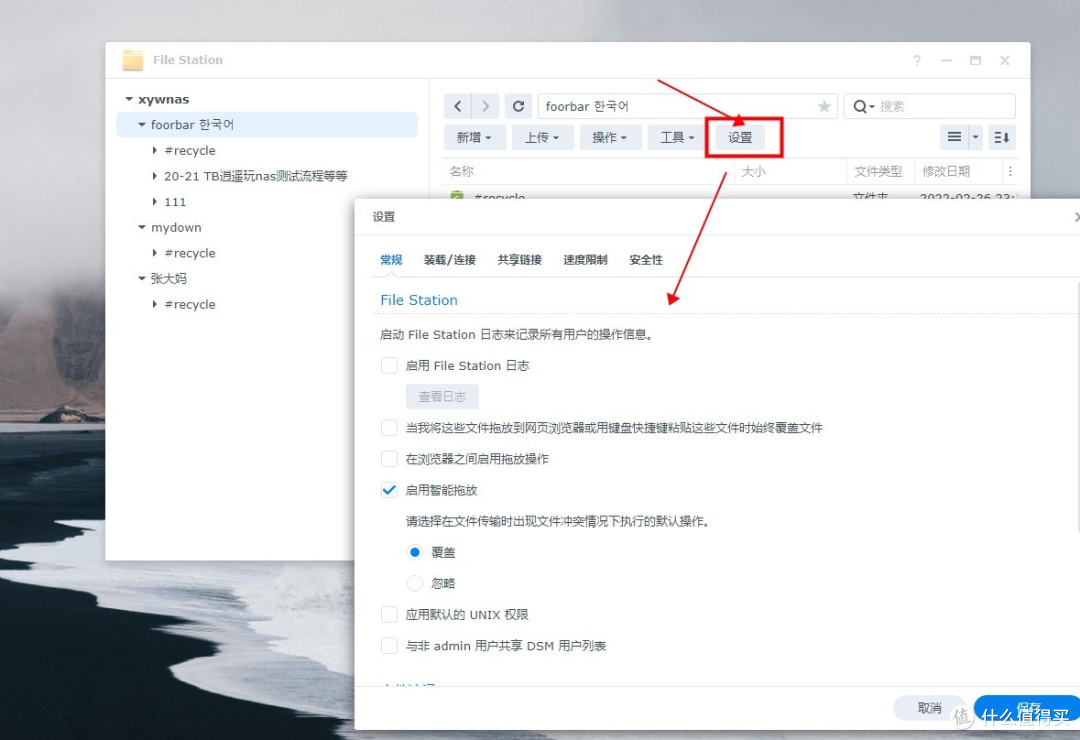 G5400解码4K 4盘位群晖NAS主机使用手记(五):DSM7.0.1文件管理器使用及drive访问备份文件(夹)