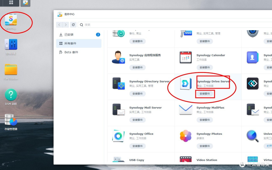 G5400解码4K 4盘位群晖NAS主机使用手记(五):DSM7.0.1文件管理器使用及drive访问备份文件(夹)