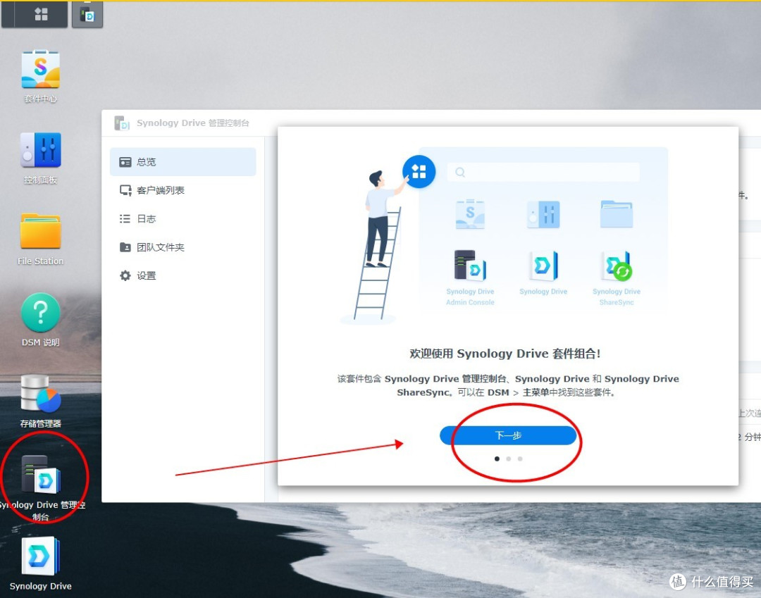 G5400解码4K 4盘位群晖NAS主机使用手记(五):DSM7.0.1文件管理器使用及drive访问备份文件(夹)