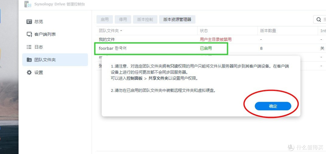 G5400解码4K 4盘位群晖NAS主机使用手记(五):DSM7.0.1文件管理器使用及drive访问备份文件(夹)