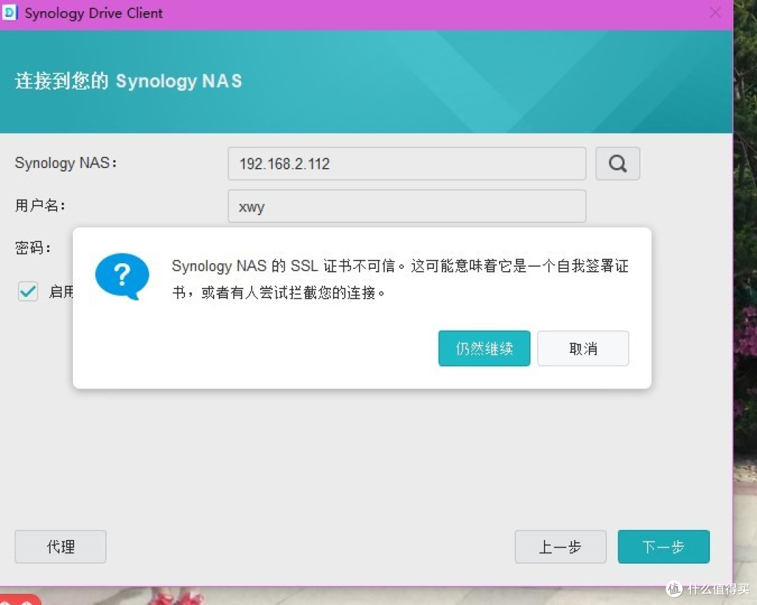 G5400解码4K 4盘位群晖NAS主机使用手记(五):DSM7.0.1文件管理器使用及drive访问备份文件(夹)