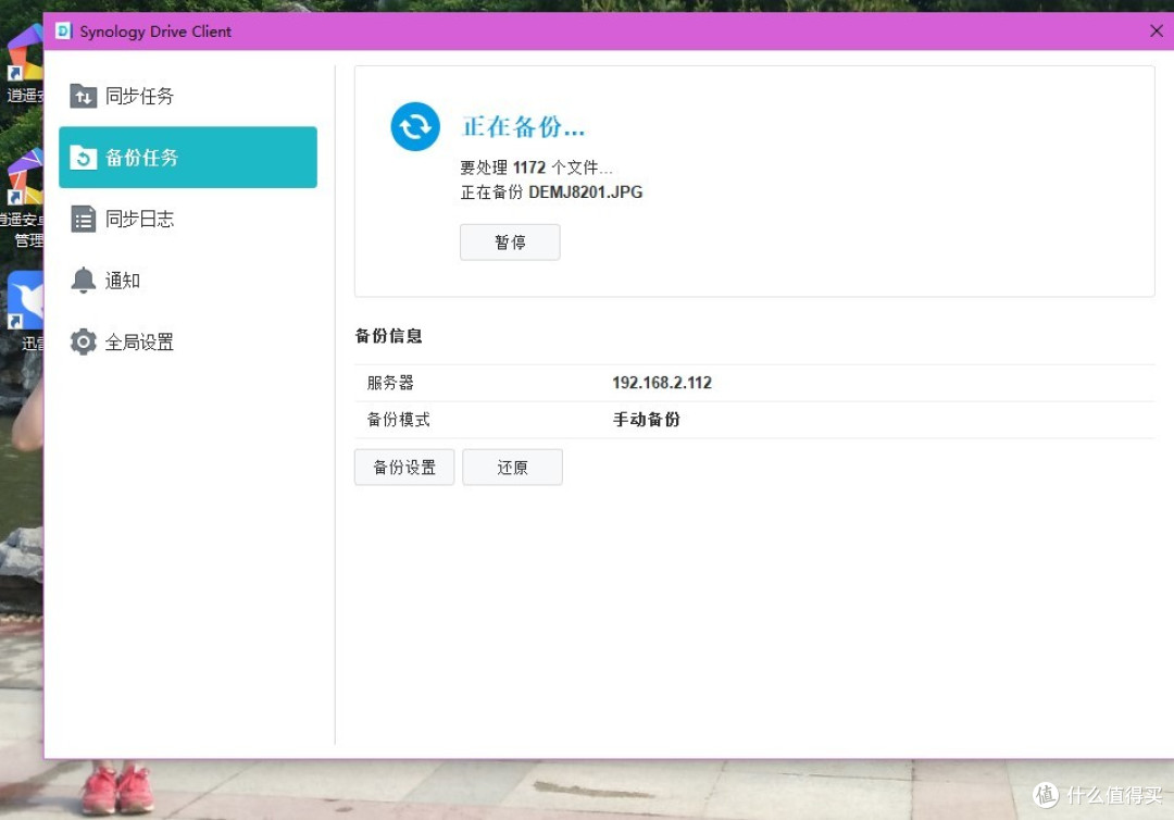 G5400解码4K 4盘位群晖NAS主机使用手记(五):DSM7.0.1文件管理器使用及drive访问备份文件(夹)