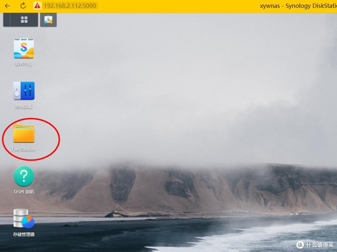 G5400解码4K 4盘位群晖NAS主机使用手记(五):DSM7.0.1文件管理器使用及drive访问备份文件(夹)
