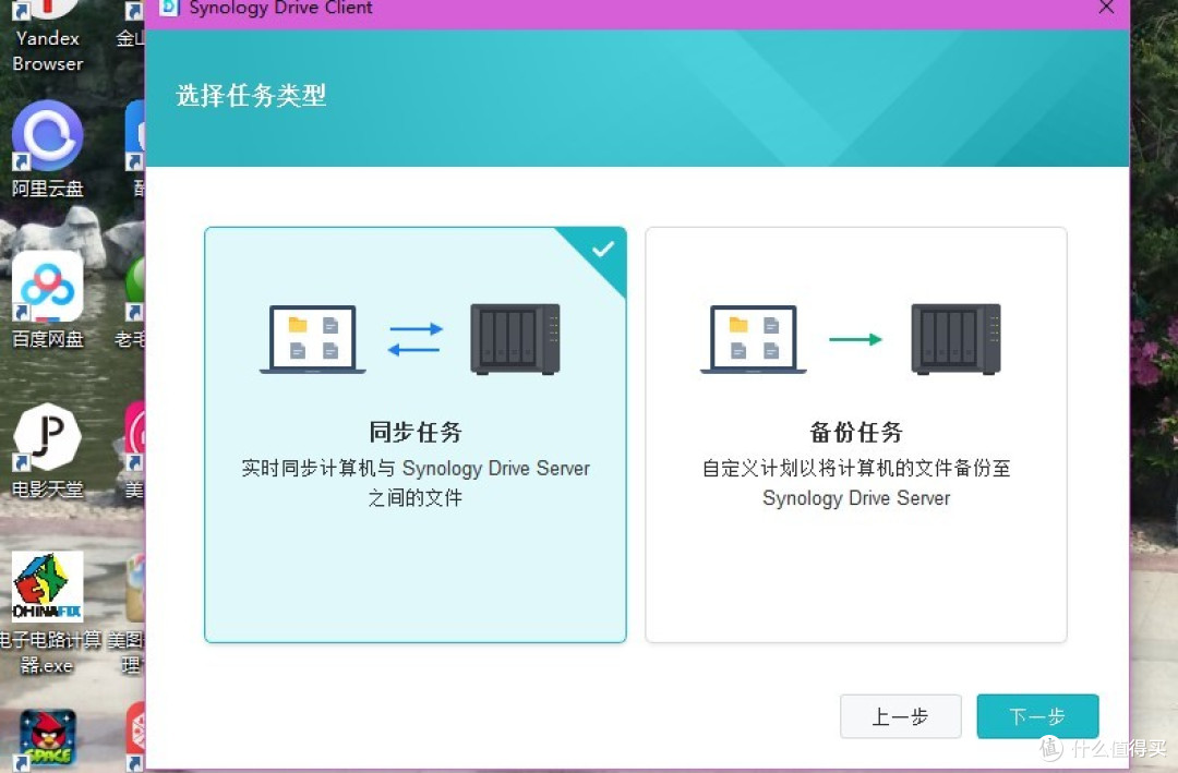 G5400解码4K 4盘位群晖NAS主机使用手记(五):DSM7.0.1文件管理器使用及drive访问备份文件(夹)
