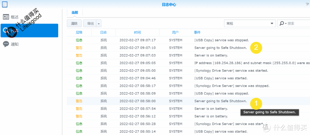 谈谈在UPS支持下，群晖NAS的安全模式