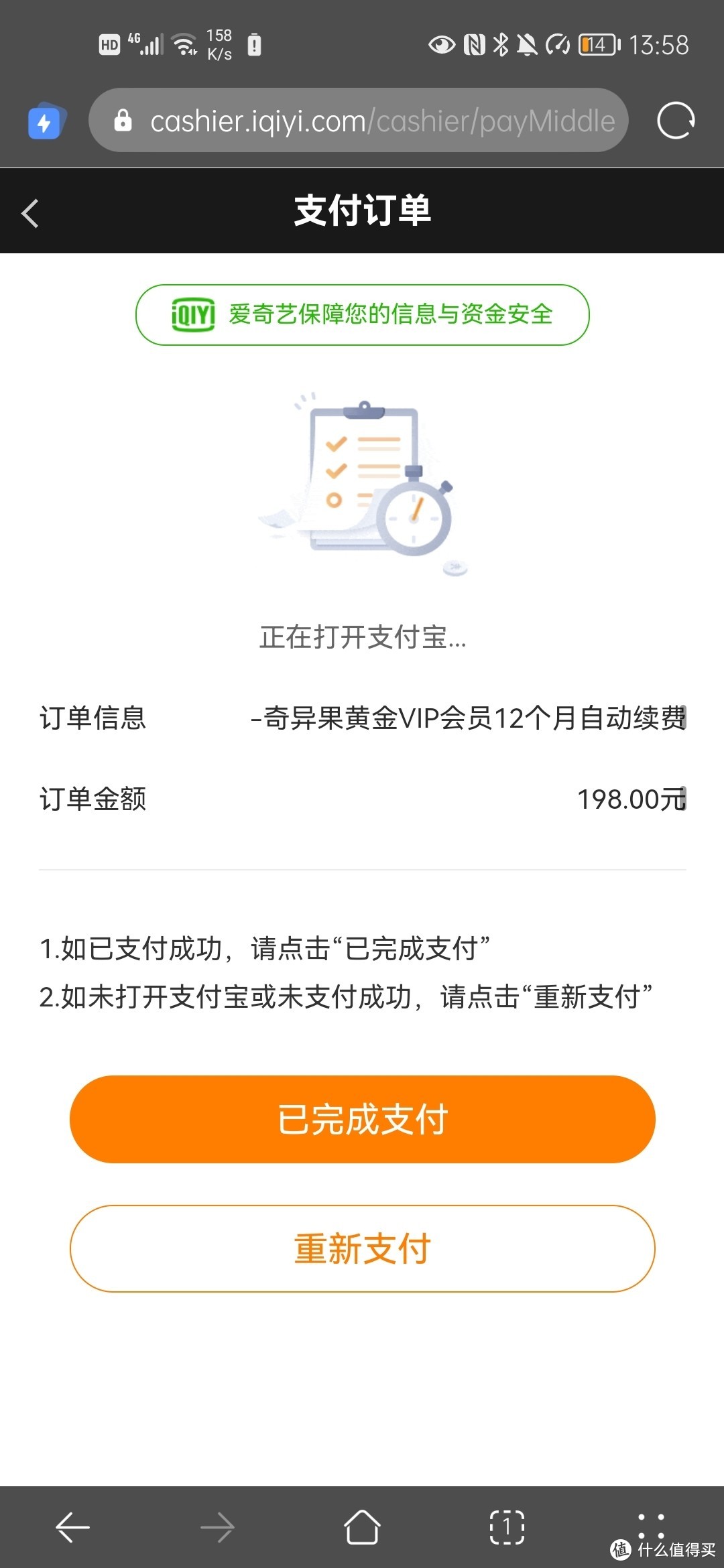 198的奇异果联合会员年卡活动上线！