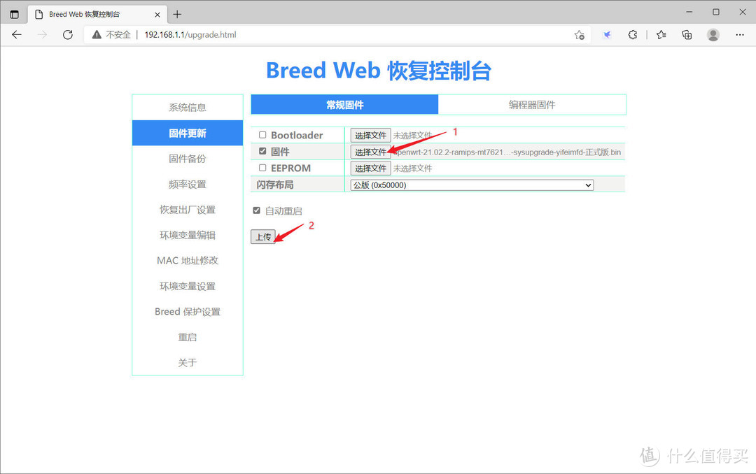 1T免费硬盘抱回家-取代K2P某宝路由器刷openwrt妙用之挂载阿里云盘到本地教程