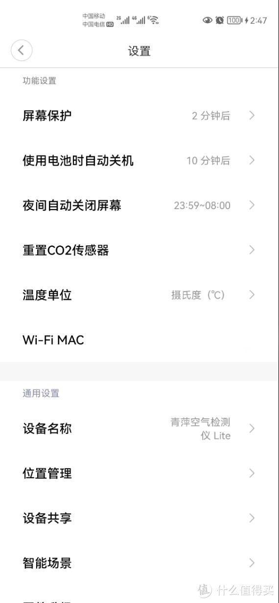 关注室内空气质量PM2.5的同时，也别忽略了CO2浓度。