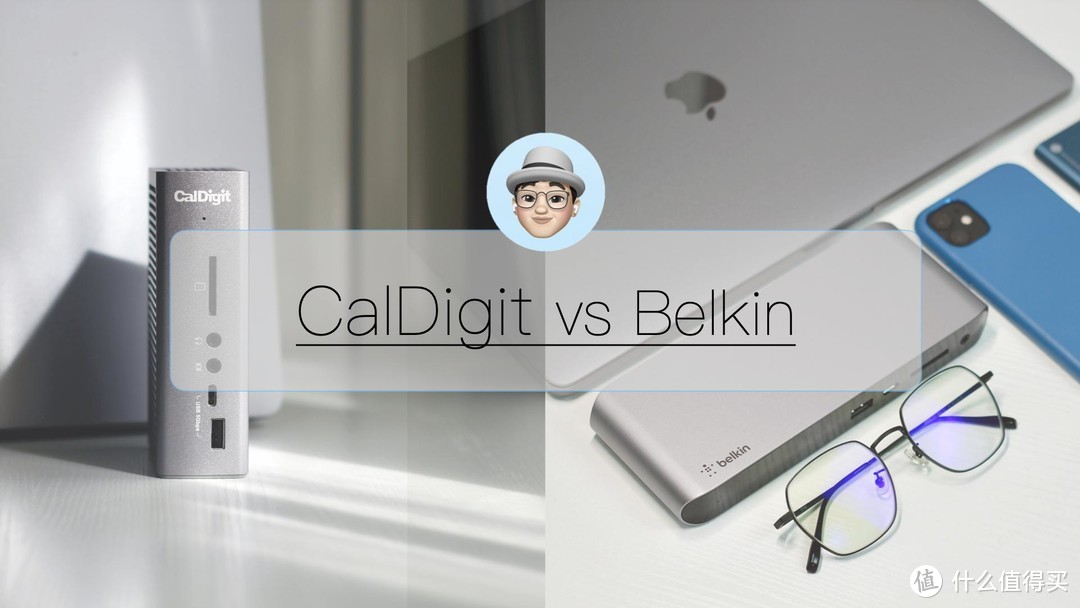 苹果官方推荐专业扩展坞对比：Belkin vs CalDigit