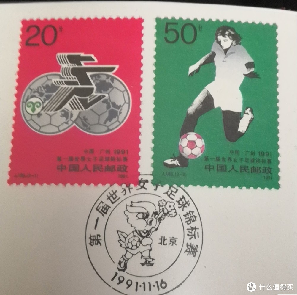 新中国早期贵金属纪念币～1991年世界女子足球锦标赛金银纪念币