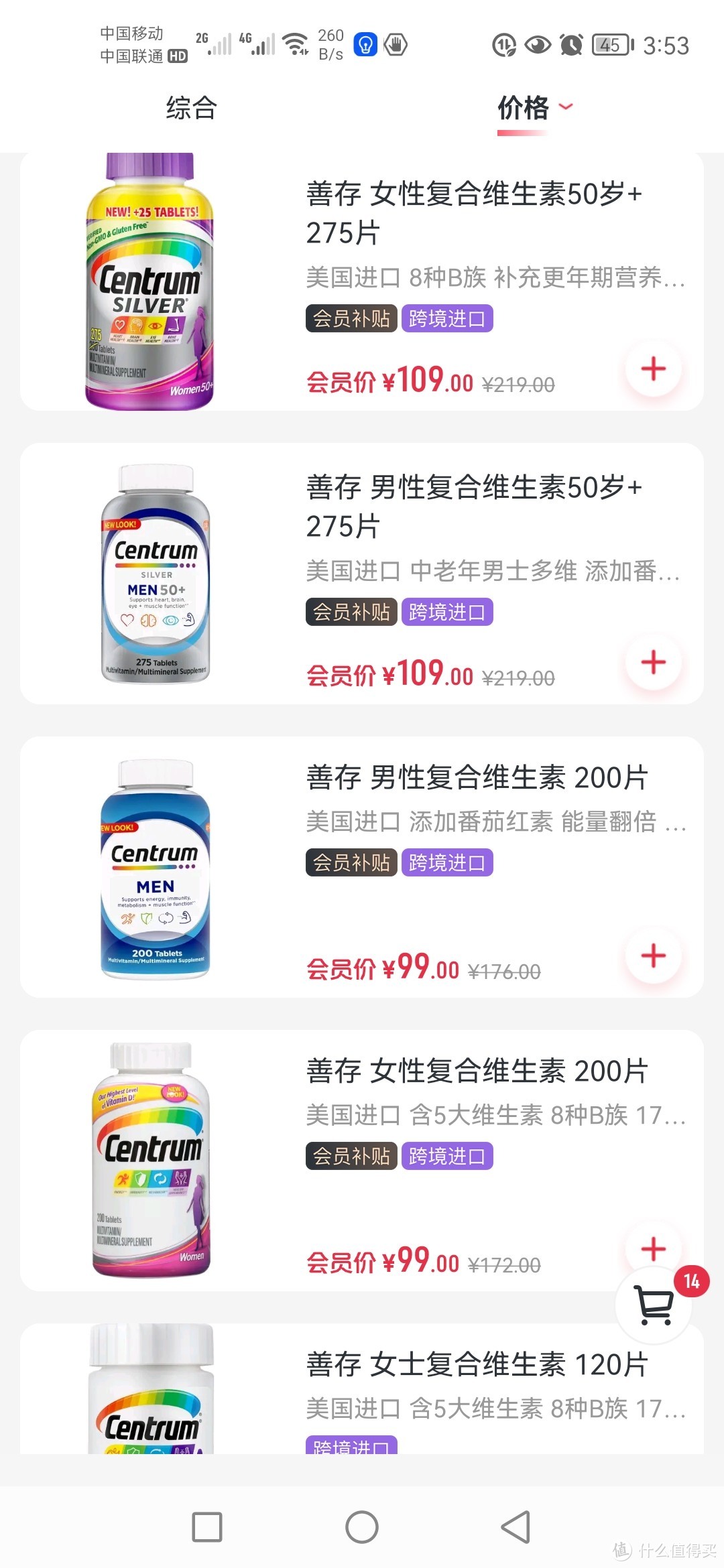 一号店不止有鸡蛋——一号店特价商品推荐