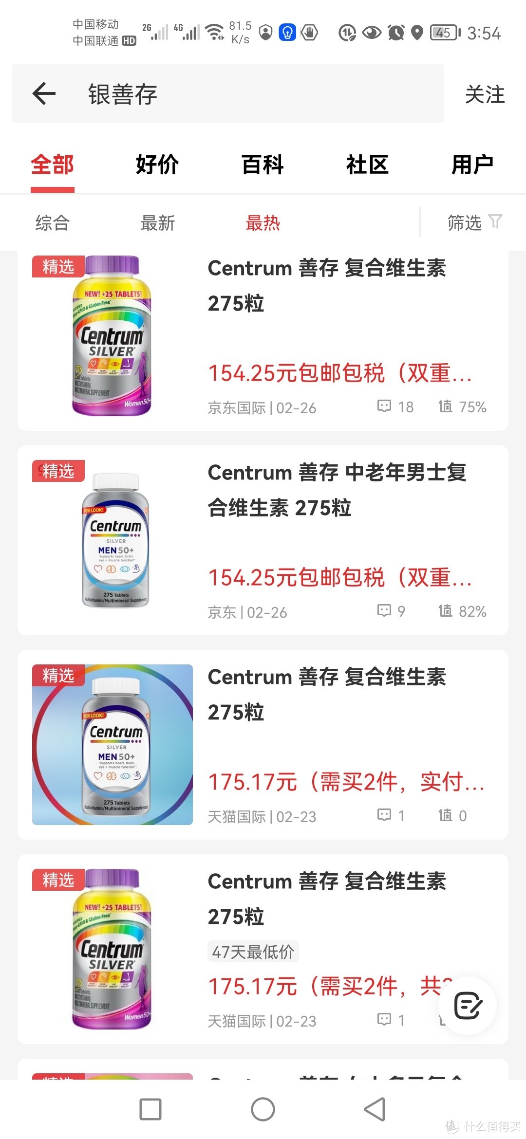 一号店不止有鸡蛋——一号店特价商品推荐