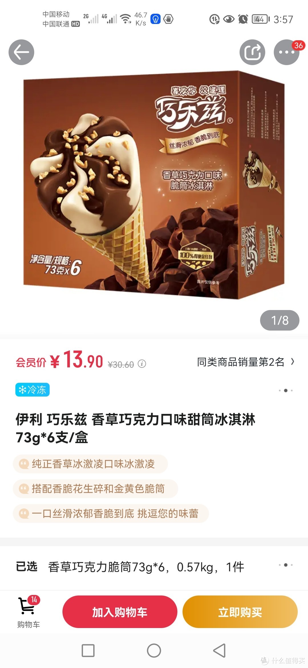 一号店不止有鸡蛋——一号店特价商品推荐