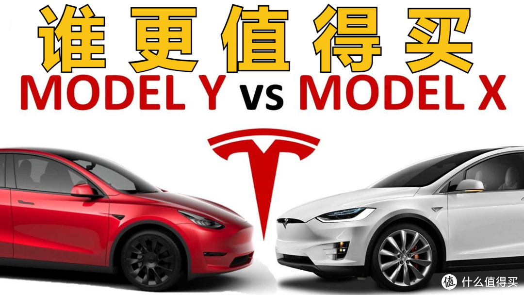 Model X与Model Y 特斯拉仅有的两款SUV 谁更值得买？