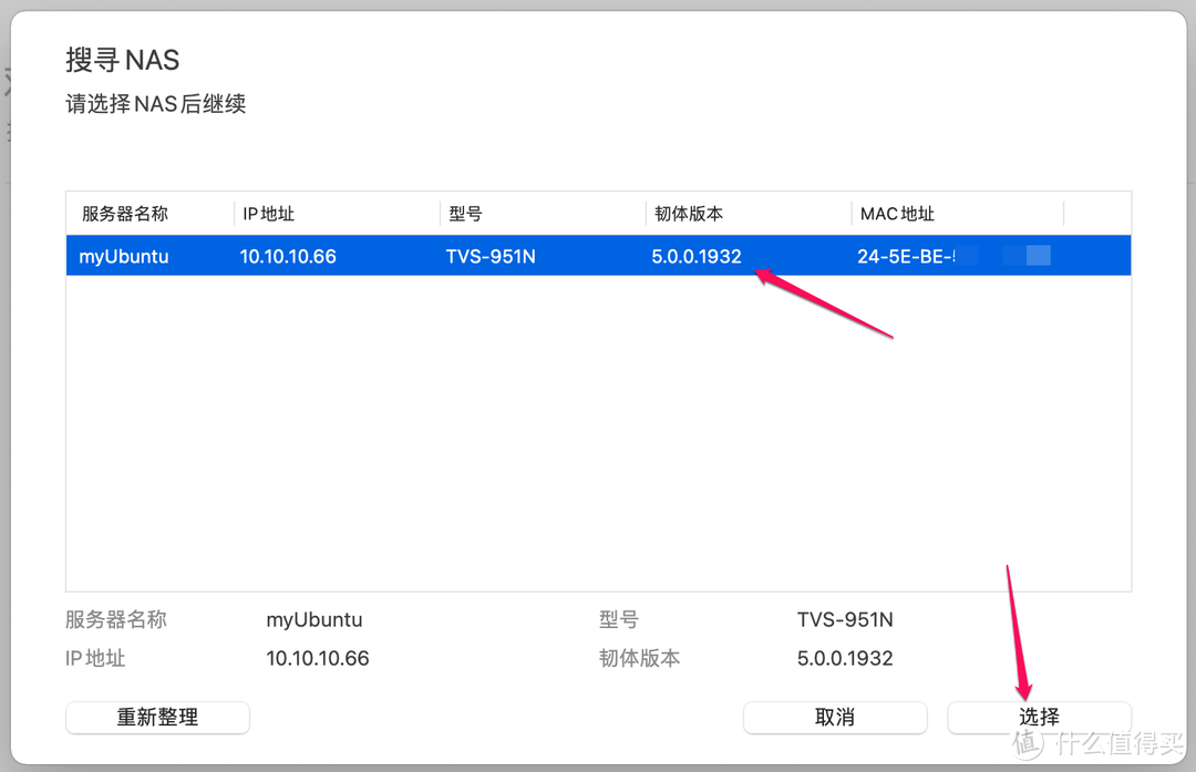 使用威联通NAS同步、备份文件