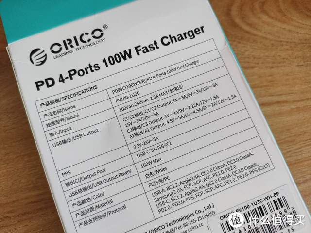 一头四口 效率高 大功率 :ORICO 100W氮化镓充电器