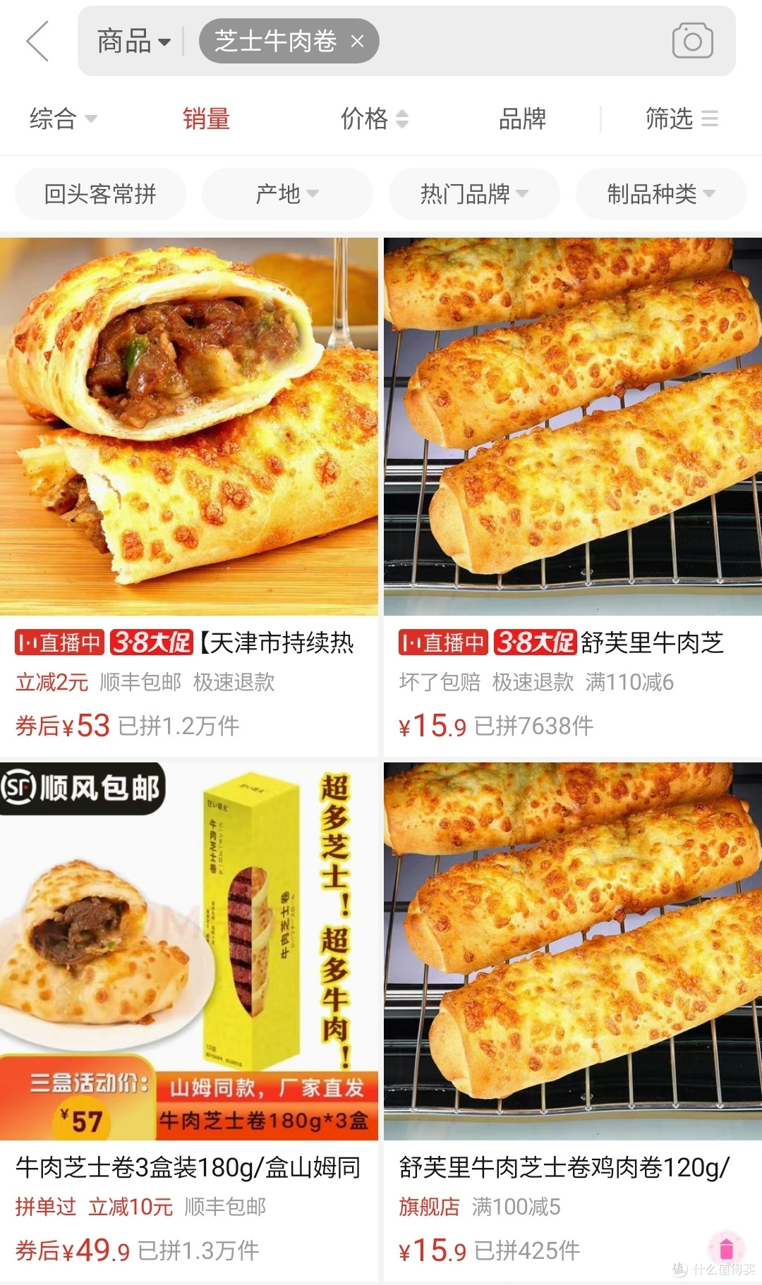 拼多多上面那些销量过万的零食到底靠不靠谱？九款热销款零食真实测评，最后得出结论居然是多多真香？