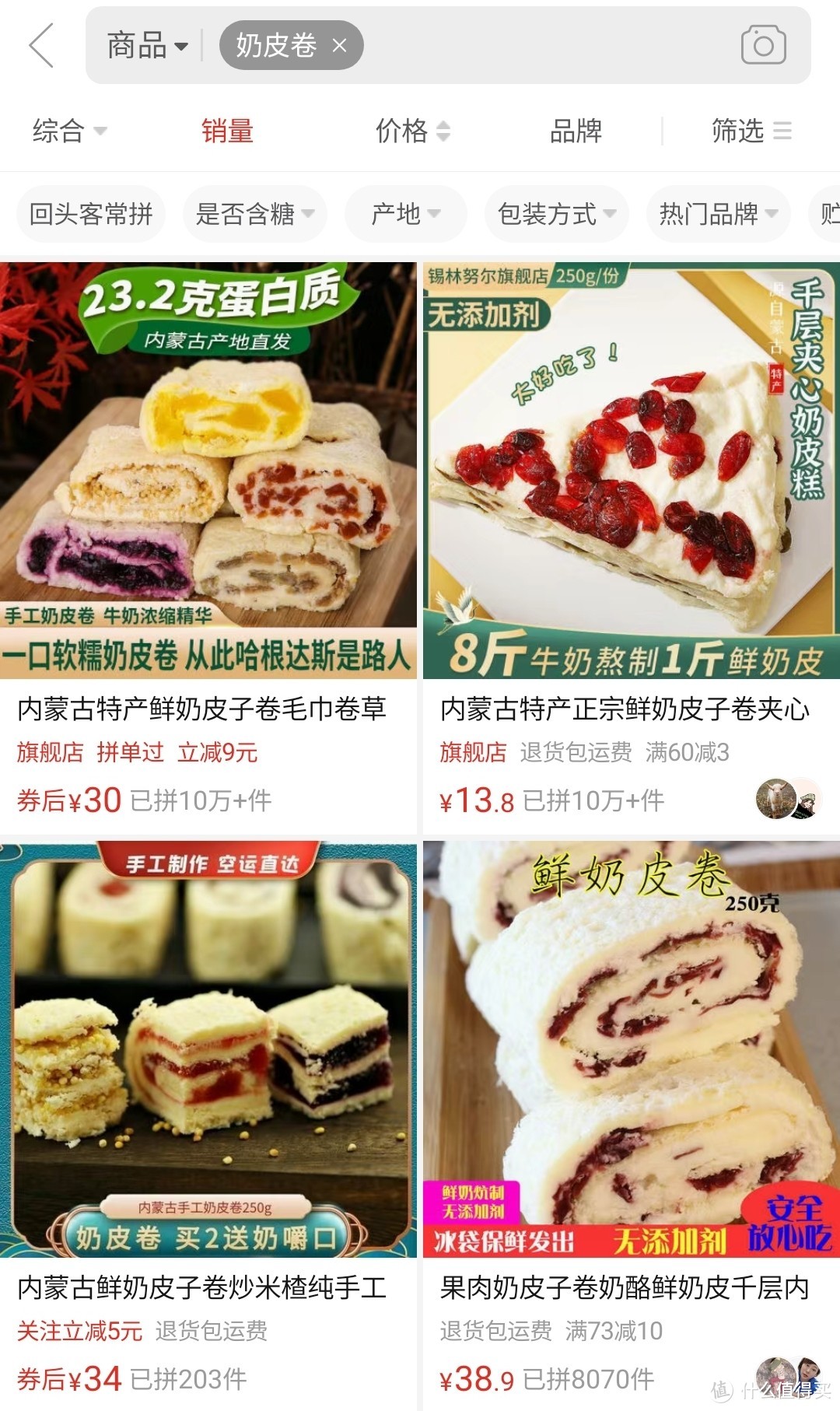 拼多多上面那些销量过万的零食到底靠不靠谱？九款热销款零食真实测评，最后得出结论居然是多多真香？