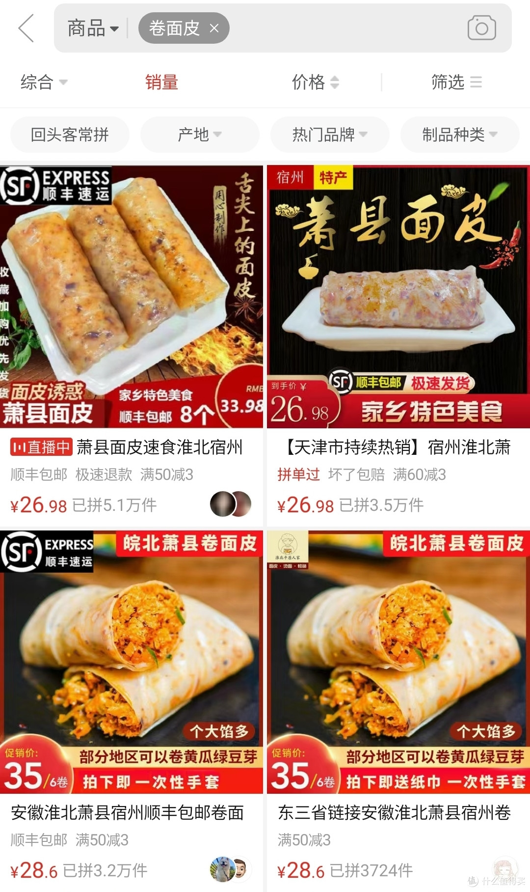 拼多多上面那些销量过万的零食到底靠不靠谱？九款热销款零食真实测评，最后得出结论居然是多多真香？